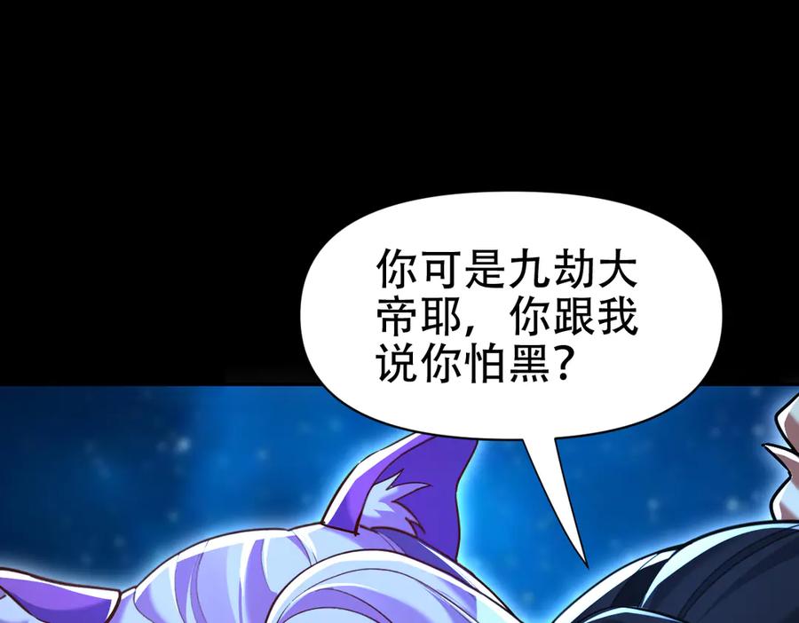 开局震惊女帝老婆，我无敌了 第70话 亡命鸳鸯？ 第136页