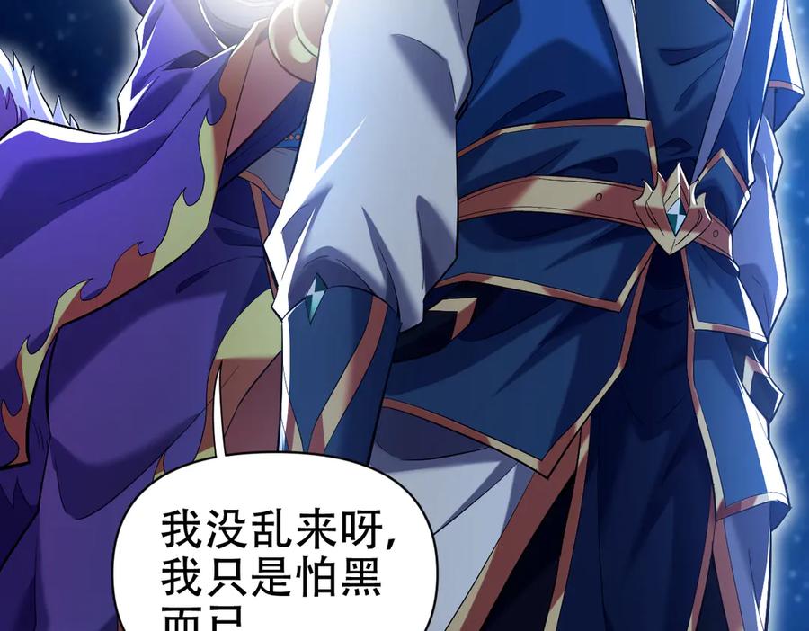 开局震惊女帝老婆，我无敌了 第70话 亡命鸳鸯？ 第134页