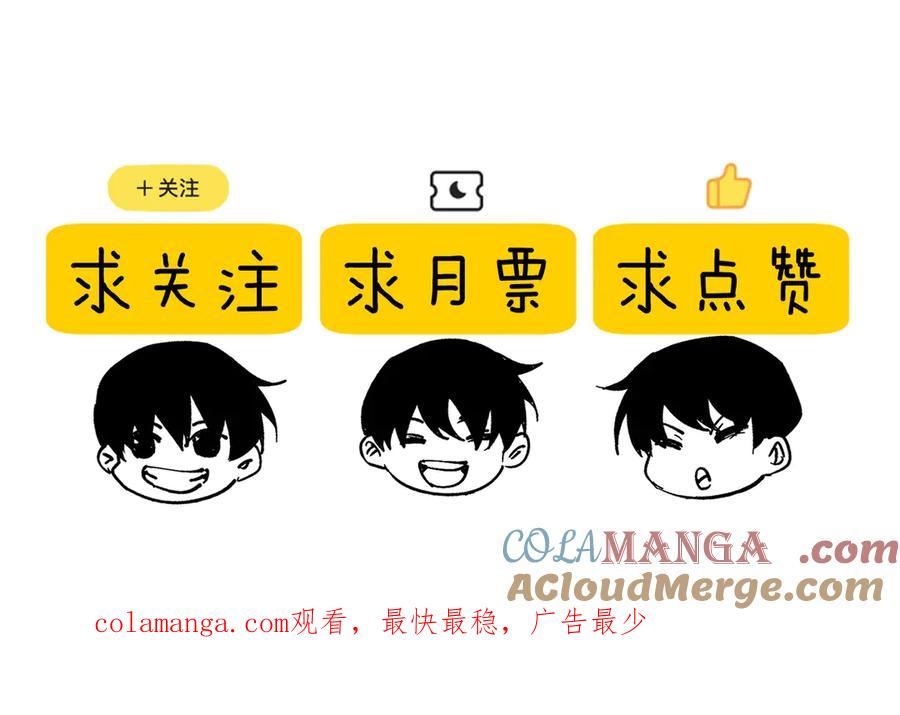《我靠无敌被动打出成吨伤害！》第72话 公会驻地 第201页
