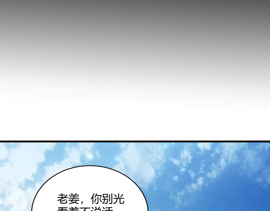 《虫族主宰：我玩的就是天灾》第75话 挂对挂！ 第28页