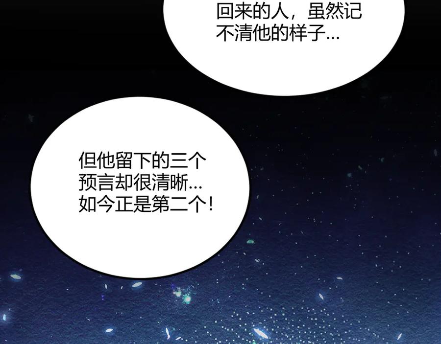 《虫族主宰：我玩的就是天灾》第75话 挂对挂！ 第34页