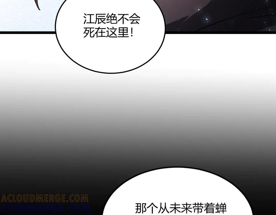 《虫族主宰：我玩的就是天灾》第75话 挂对挂！ 第33页