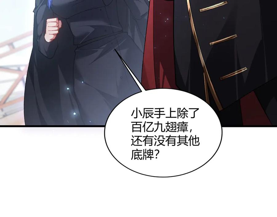 《虫族主宰：我玩的就是天灾》第75话 挂对挂！ 第30页