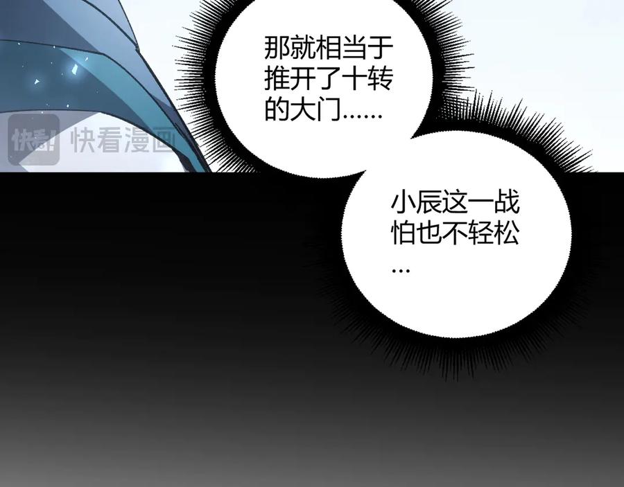 《虫族主宰：我玩的就是天灾》第75话 挂对挂！ 第27页
