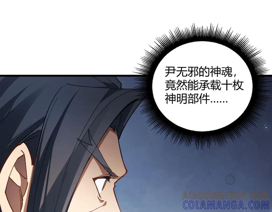 《虫族主宰：我玩的就是天灾》第75话 挂对挂！ 第25页