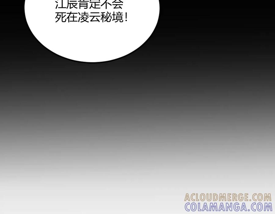 《虫族主宰：我玩的就是天灾》第75话 挂对挂！ 第37页