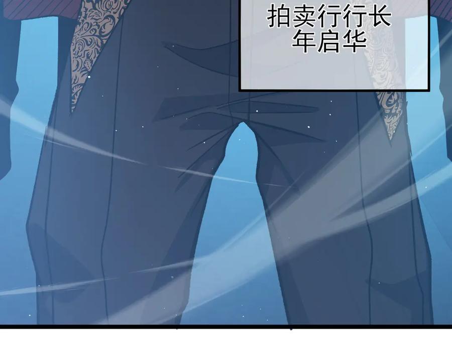 《我靠无敌被动打出成吨伤害！》第74话 参与招募与拍卖 第199页