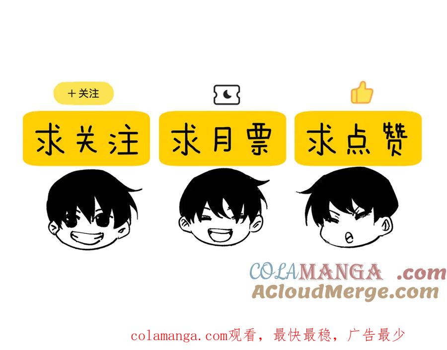 《我靠无敌被动打出成吨伤害！》第74话 参与招募与拍卖 第201页