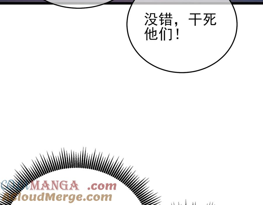 《我靠无敌被动打出成吨伤害！》第78话 高阶副本：剃刀高地 第121页