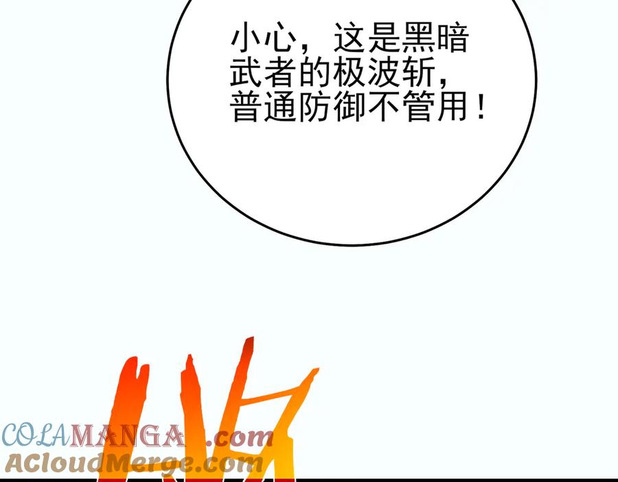 《我靠无敌被动打出成吨伤害！》第81话 紧急救援 第145页