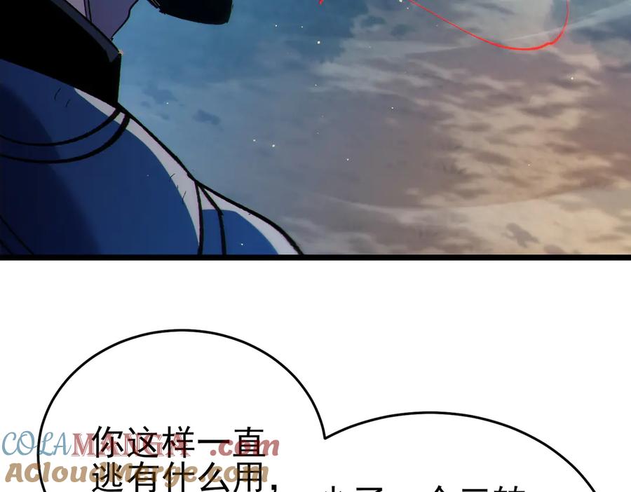 《我靠无敌被动打出成吨伤害！》第81话 紧急救援 第85页