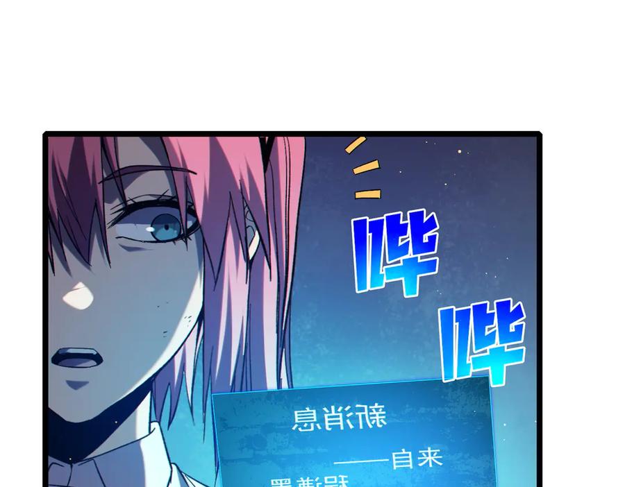 《我靠无敌被动打出成吨伤害！》第81话 紧急救援 第62页