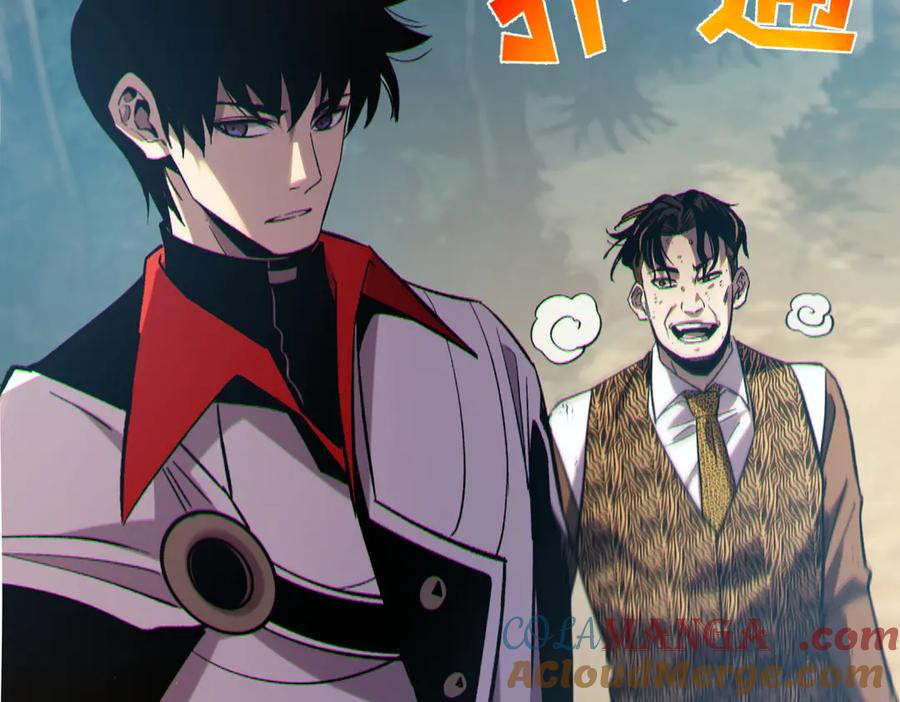 《我靠无敌被动打出成吨伤害！》第81话 紧急救援 第125页