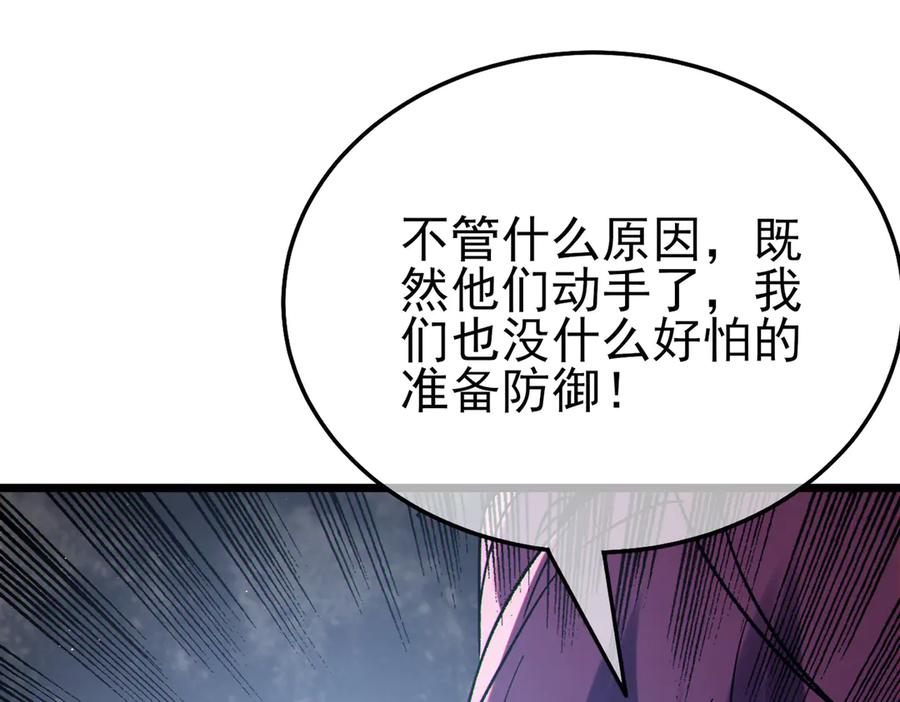 《我靠无敌被动打出成吨伤害！》第81话 紧急救援 第58页