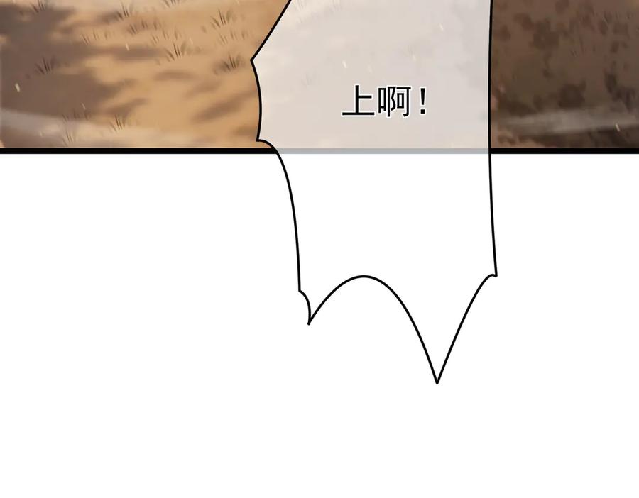 《我靠无敌被动打出成吨伤害！》第81话 紧急救援 第54页