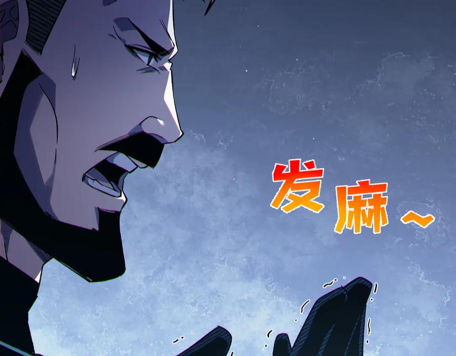 《我靠无敌被动打出成吨伤害！》第81话 紧急救援 第132页