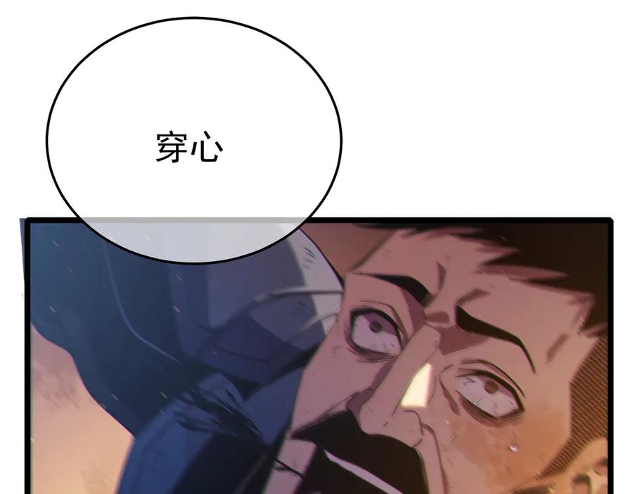 《我靠无敌被动打出成吨伤害！》第81话 紧急救援 第163页