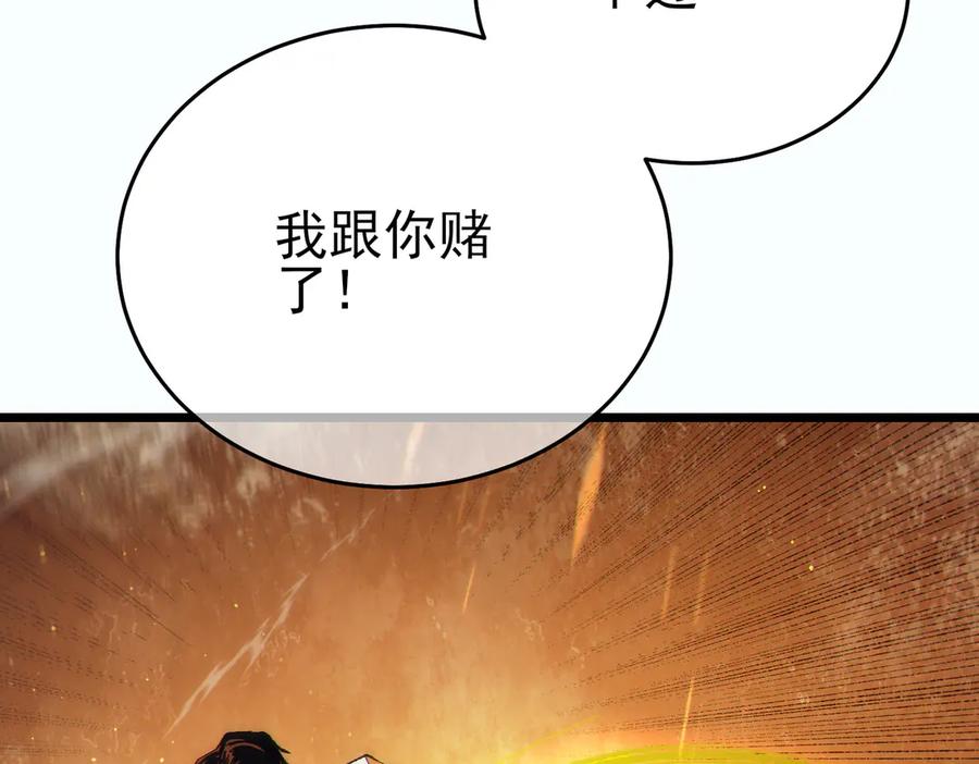 《我靠无敌被动打出成吨伤害！》第81话 紧急救援 第110页