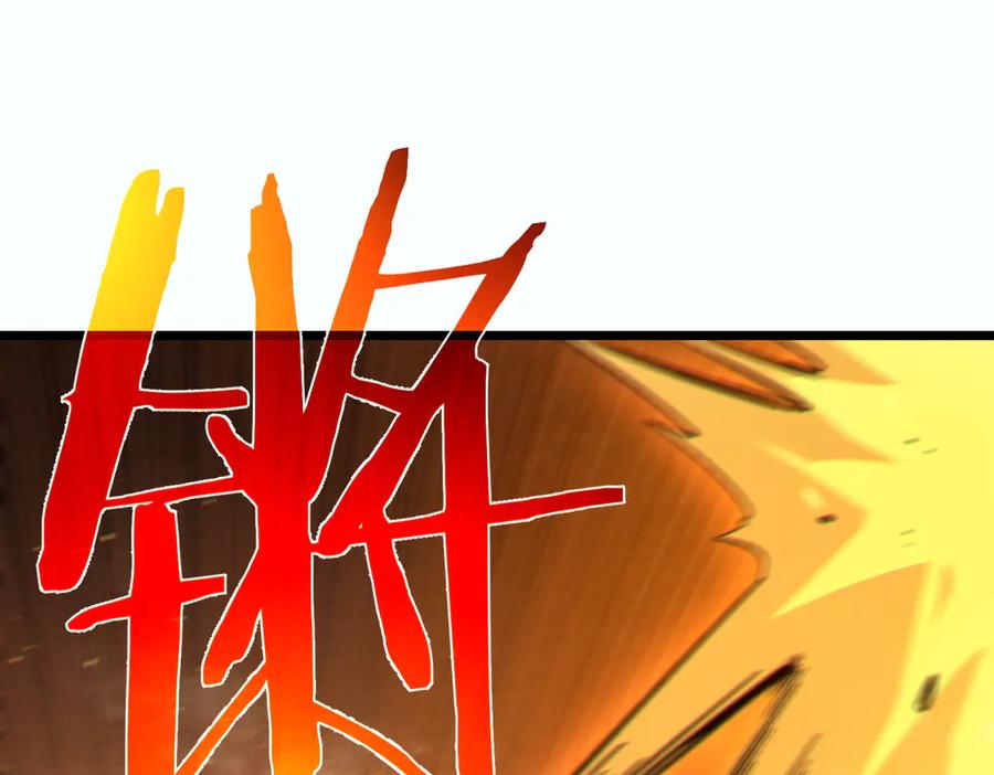 《我靠无敌被动打出成吨伤害！》第81话 紧急救援 第118页