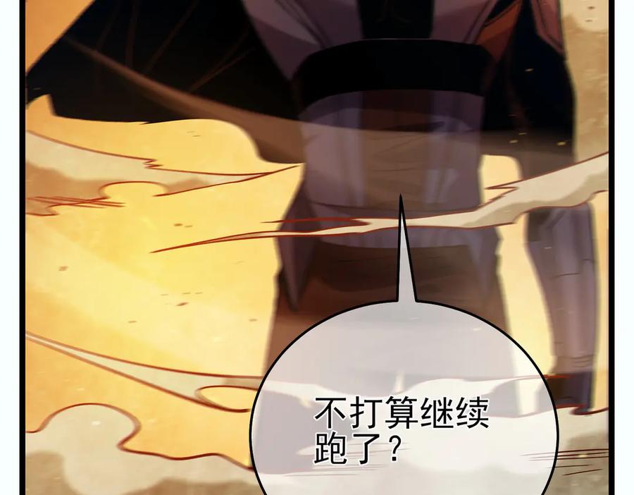 《我靠无敌被动打出成吨伤害！》第81话 紧急救援 第102页