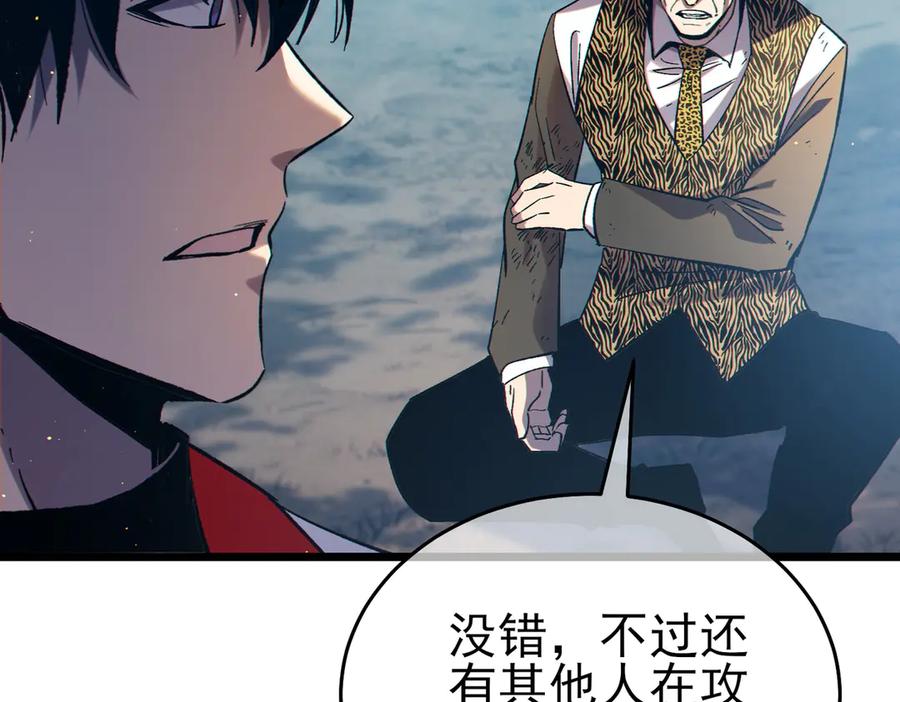 《我靠无敌被动打出成吨伤害！》第81话 紧急救援 第175页