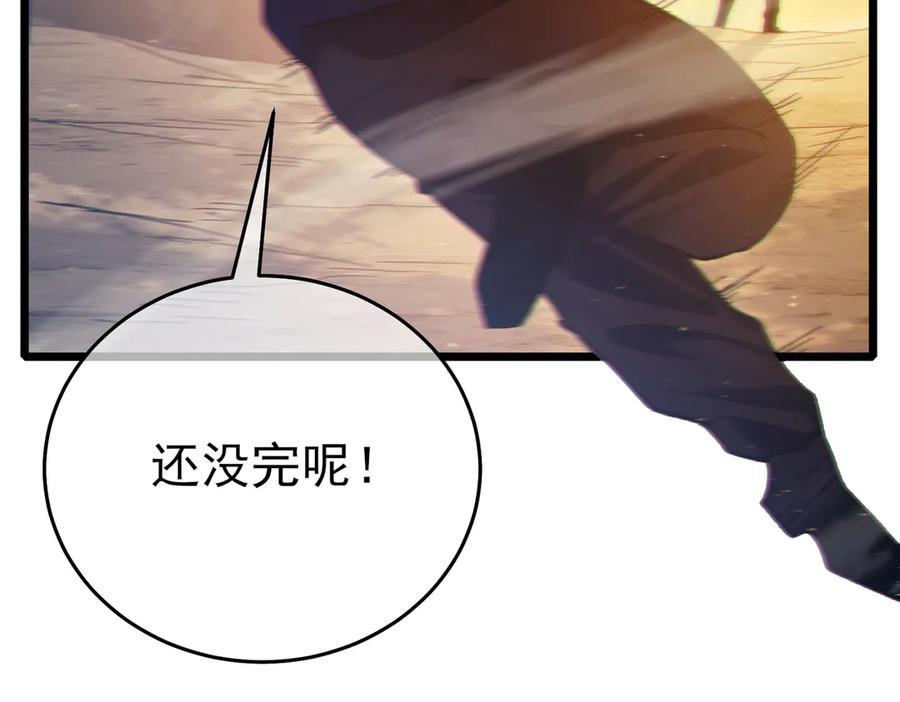 《我靠无敌被动打出成吨伤害！》第81话 紧急救援 第156页