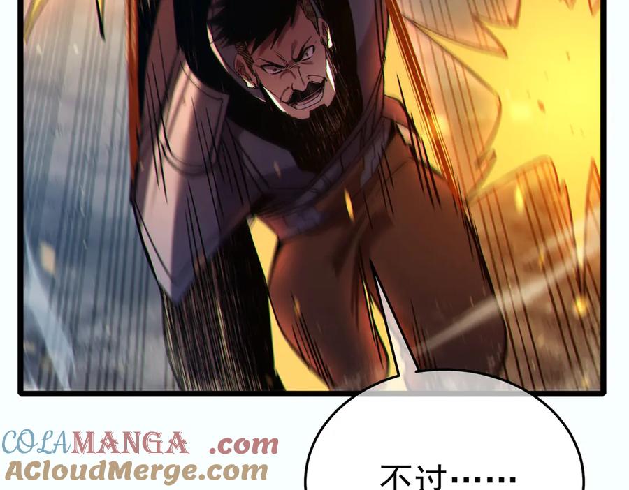 《我靠无敌被动打出成吨伤害！》第81话 紧急救援 第109页