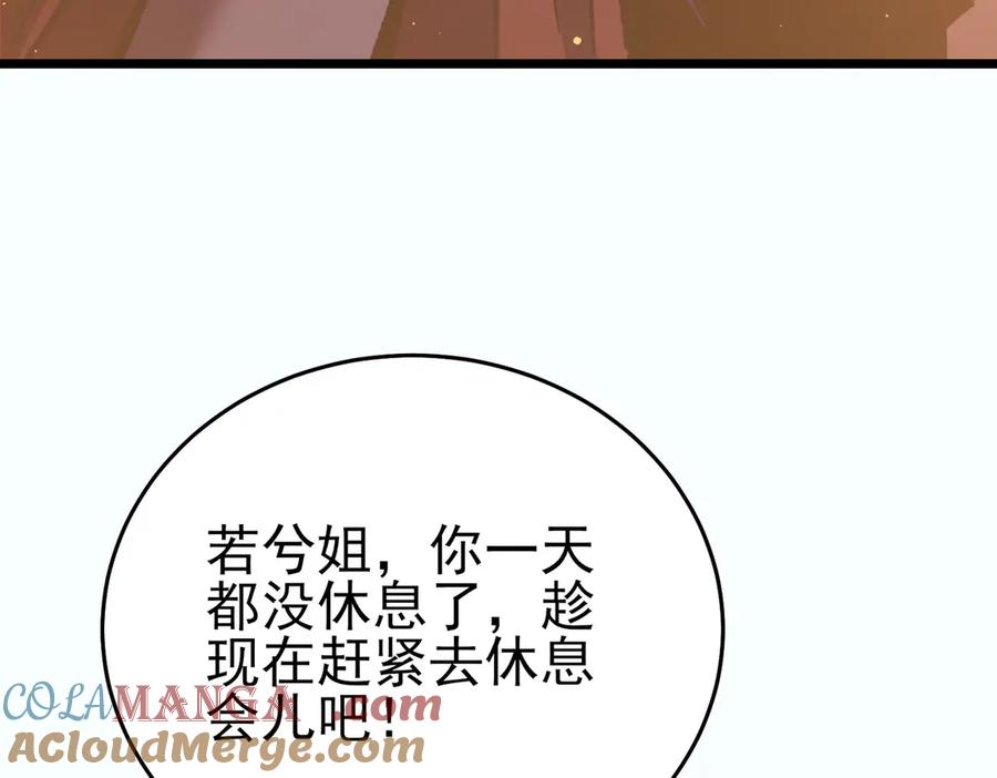 《我靠无敌被动打出成吨伤害！》第81话 紧急救援 第37页