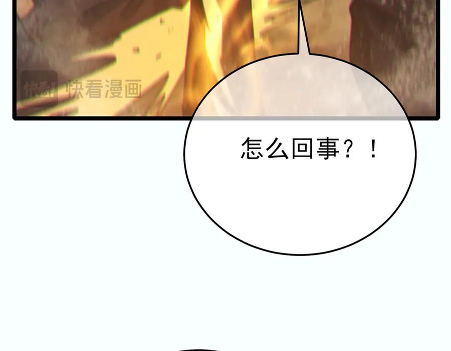 《我靠无敌被动打出成吨伤害！》第81话 紧急救援 第123页