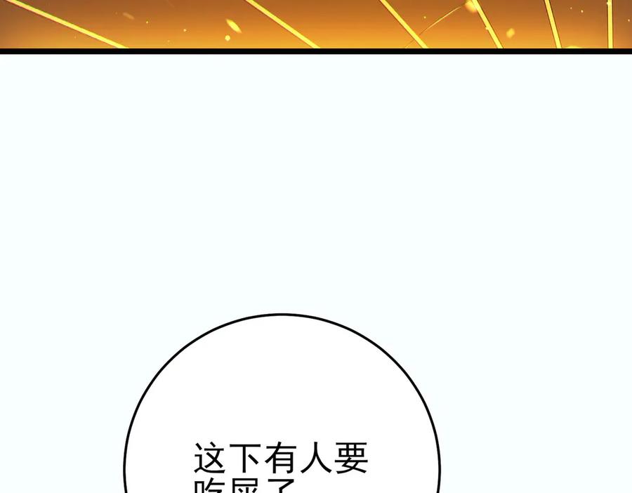 《我靠无敌被动打出成吨伤害！》第81话 紧急救援 第128页
