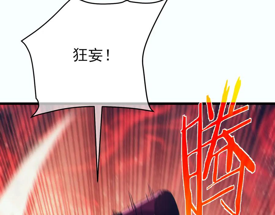 《我靠无敌被动打出成吨伤害！》第81话 紧急救援 第140页