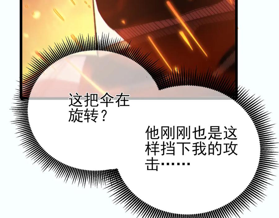 《我靠无敌被动打出成吨伤害！》第81话 紧急救援 第150页