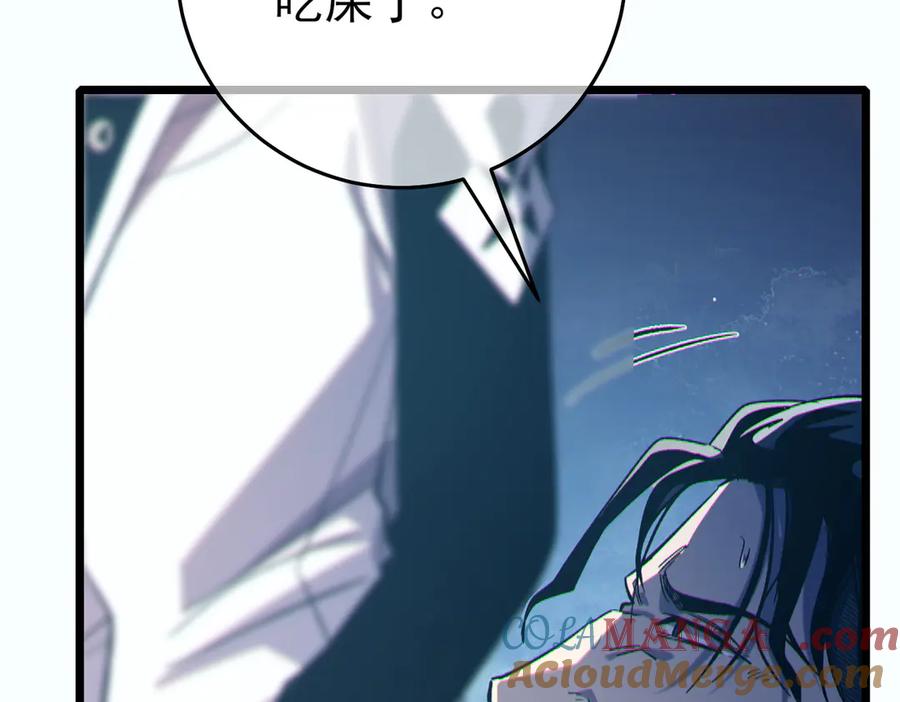 《我靠无敌被动打出成吨伤害！》第81话 紧急救援 第129页