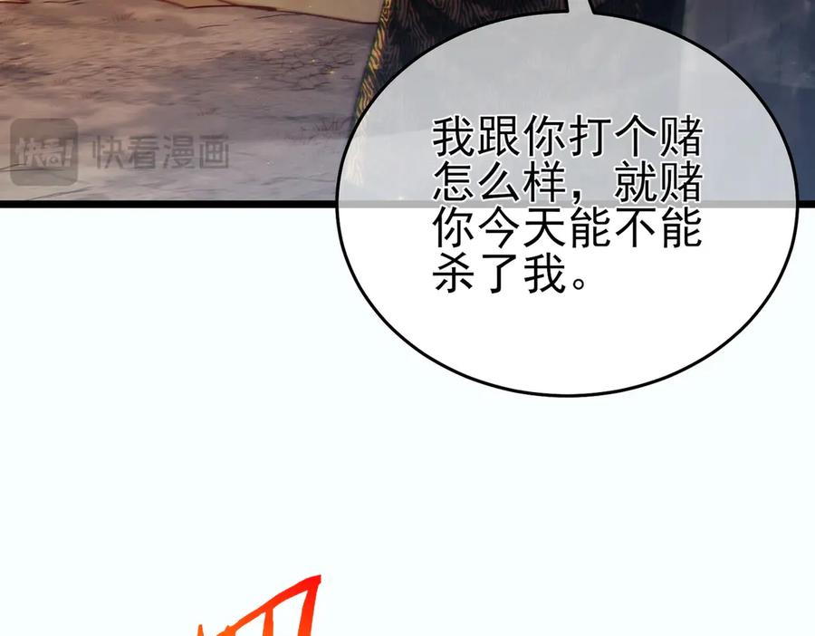《我靠无敌被动打出成吨伤害！》第81话 紧急救援 第100页