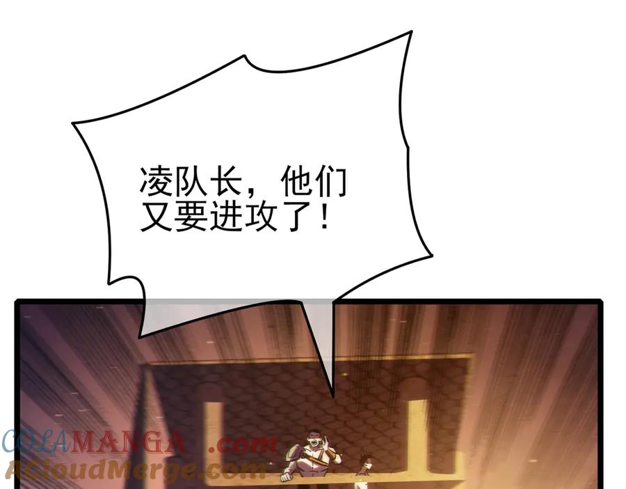《我靠无敌被动打出成吨伤害！》第81话 紧急救援 第49页