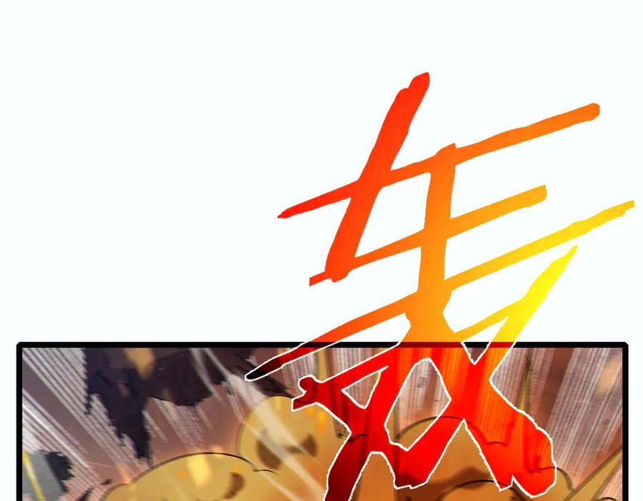 《我靠无敌被动打出成吨伤害！》第81话 紧急救援 第95页
