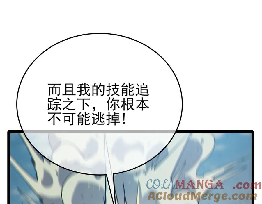 《我靠无敌被动打出成吨伤害！》第81话 紧急救援 第89页