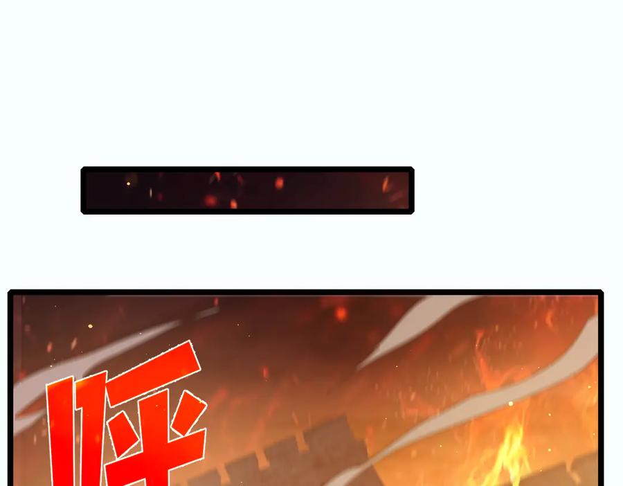 《我靠无敌被动打出成吨伤害！》第81话 紧急救援 第30页