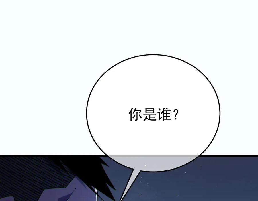 《我靠无敌被动打出成吨伤害！》第81话 紧急救援 第131页