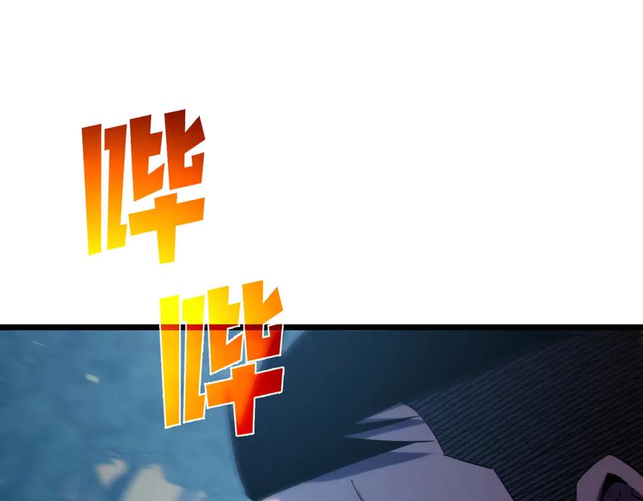 《我靠无敌被动打出成吨伤害！》第81话 紧急救援 第92页
