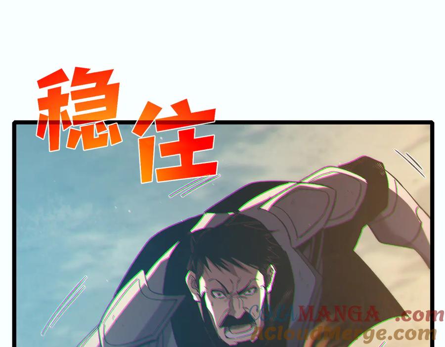 《我靠无敌被动打出成吨伤害！》第81话 紧急救援 第121页