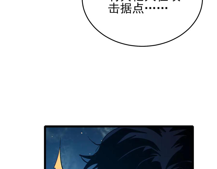 《我靠无敌被动打出成吨伤害！》第81话 紧急救援 第176页