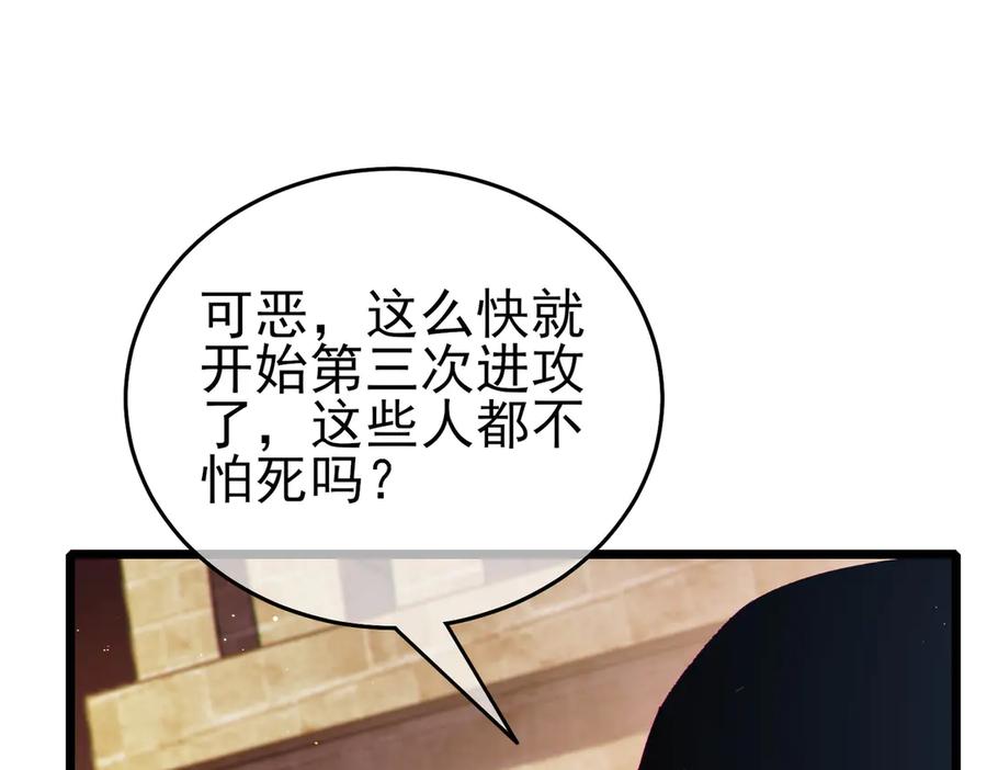 《我靠无敌被动打出成吨伤害！》第81话 紧急救援 第55页