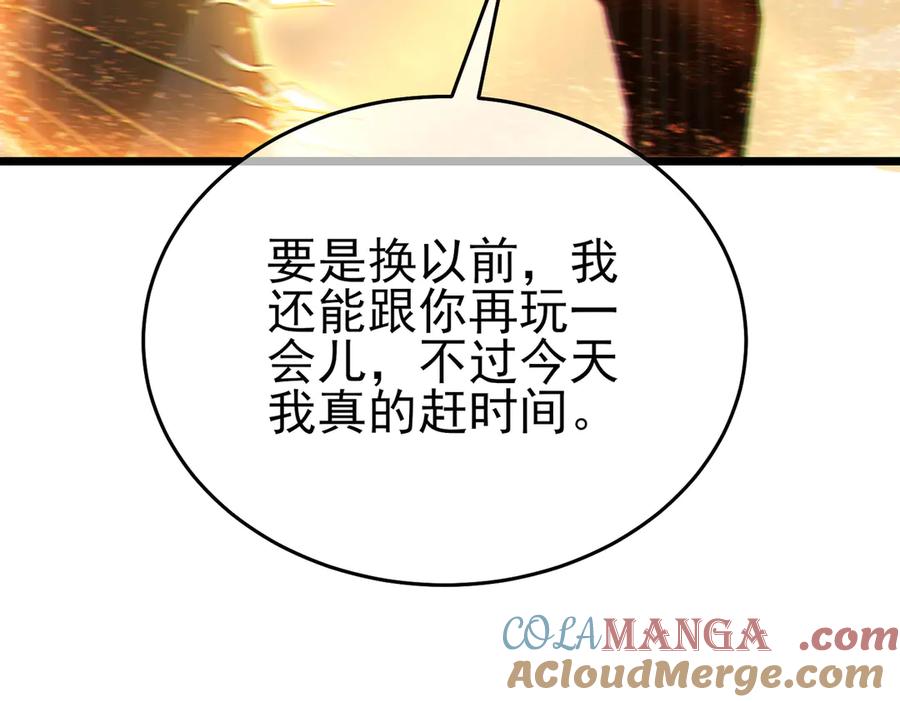 《我靠无敌被动打出成吨伤害！》第81话 紧急救援 第169页