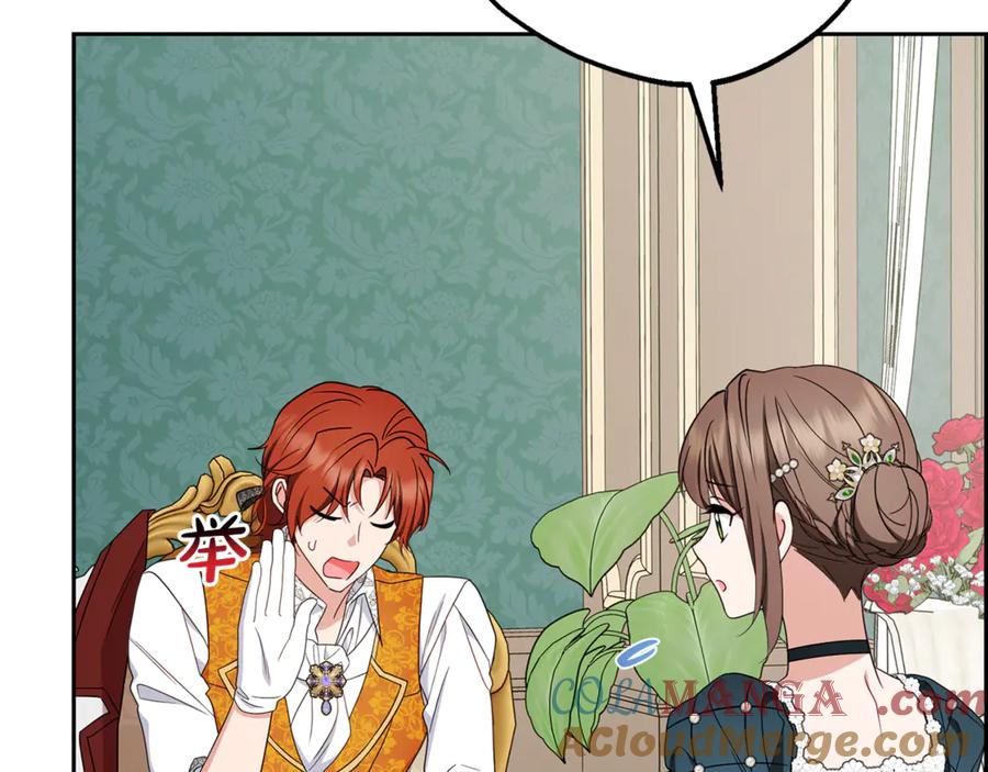 反派少女被爱意围绕 第84话 第一次约见 第41页