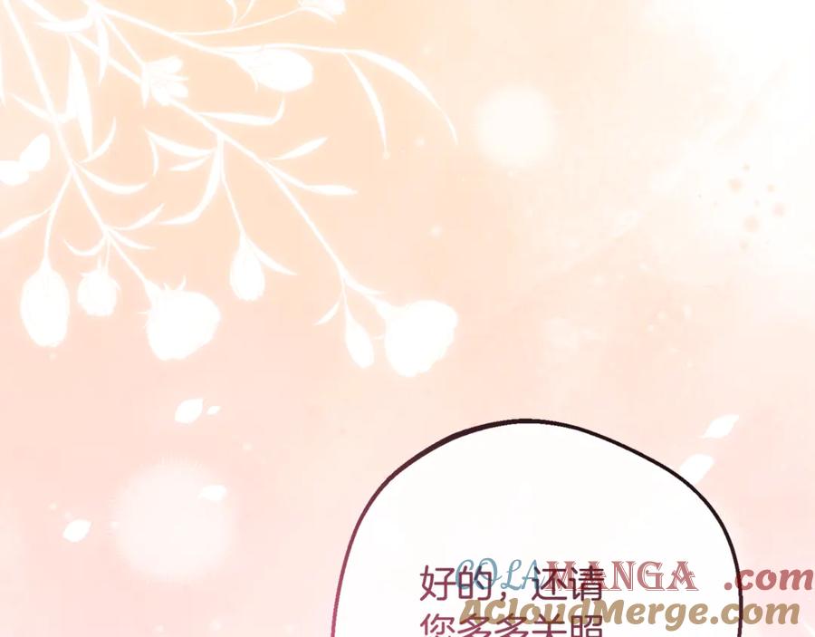 反派少女被爱意围绕 第84话 第一次约见 第37页