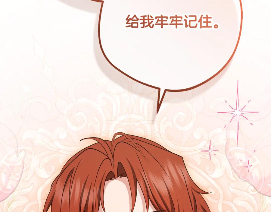反派少女被爱意围绕 第84话 第一次约见 第34页