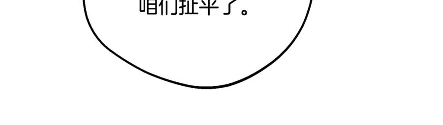反派少女被爱意围绕 第84话 第一次约见 第43页