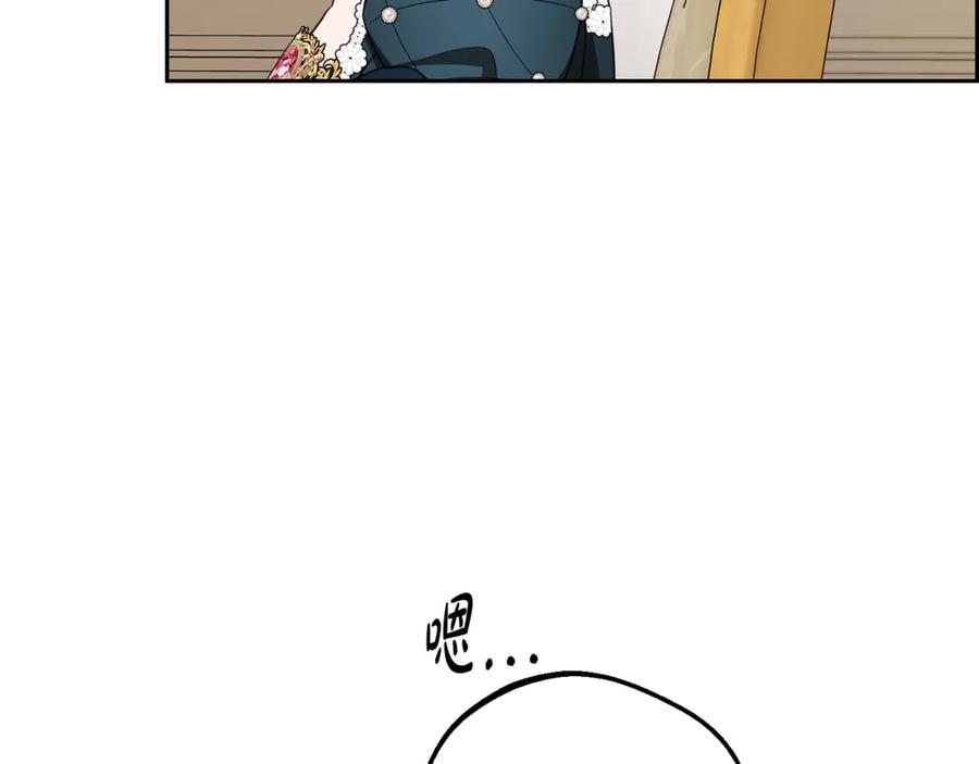 反派少女被爱意围绕 第84话 第一次约见 第50页