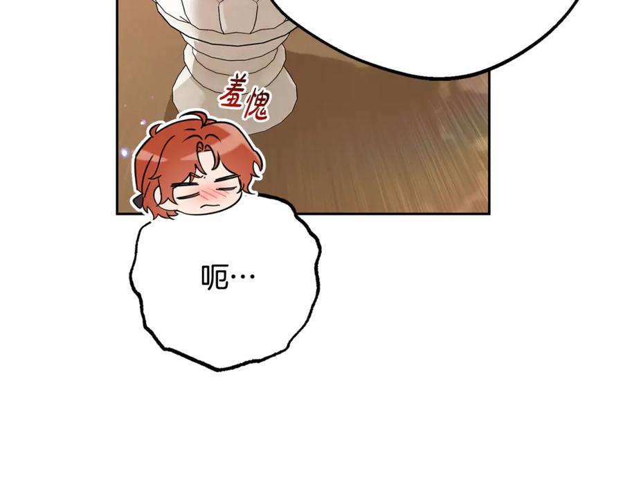 反派少女被爱意围绕 第84话 第一次约见 第46页